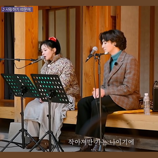 사랑하기 때문에 앨범커버