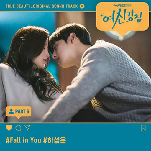 Fall in You 앨범커버