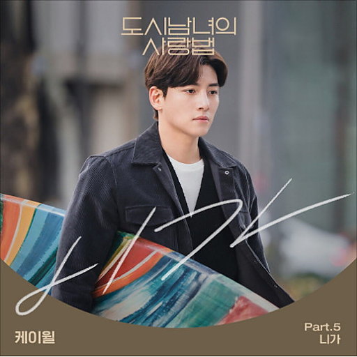 니가 앨범커버