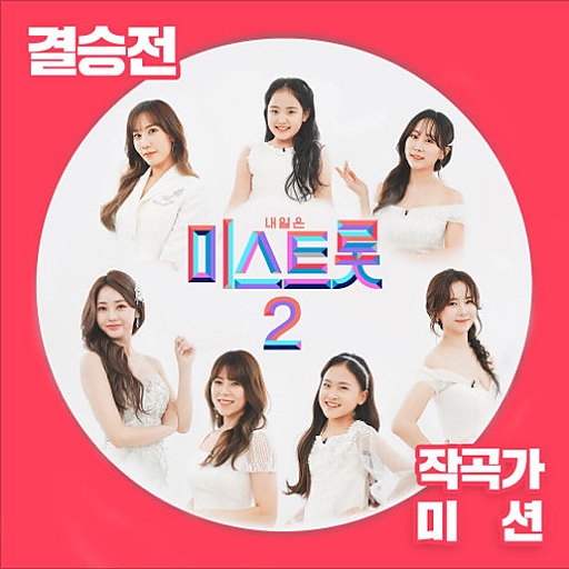 그 강을 건너지마오 앨범커버