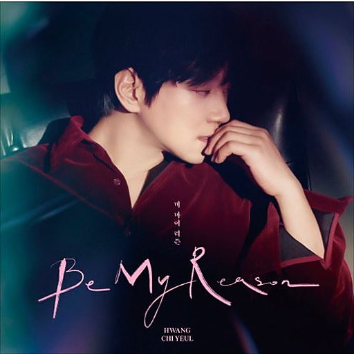 You are the reason 앨범커버