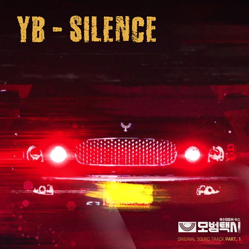 SILENCE 앨범커버