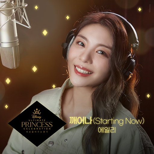 깨어나 앨범커버