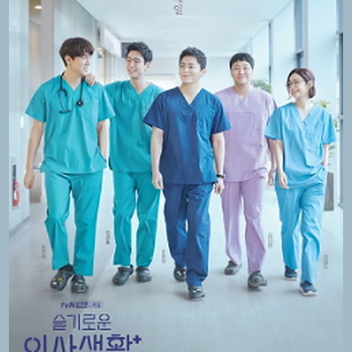 슬기로운 의사생활 OST 메들리 앨범커버