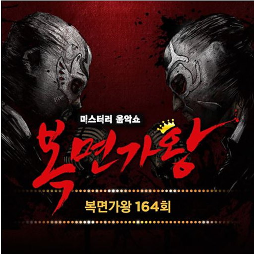 몽중인 (나한테 걸리면 마이아파~ 동막골소녀) 앨범커버