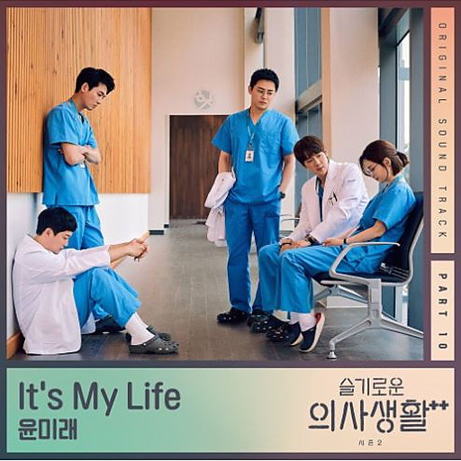 It's My Life 앨범커버