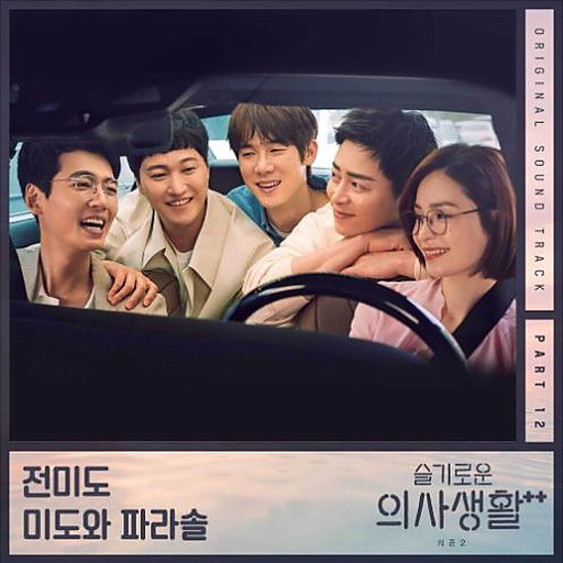 언젠가는 앨범커버