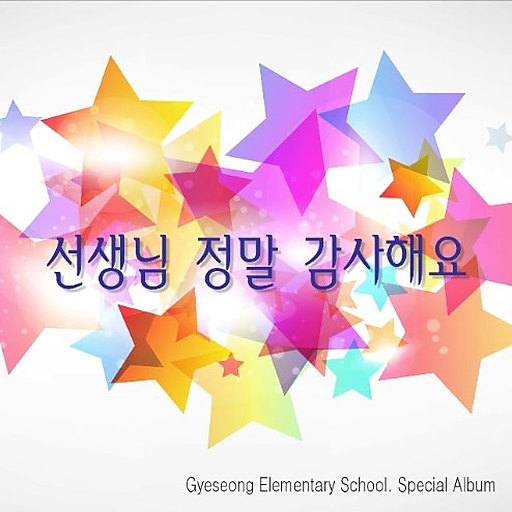 선생님 정말 감사해요