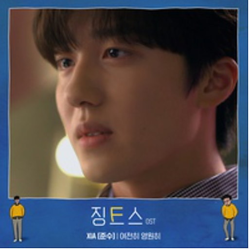 여전히 영원히 앨범커버
