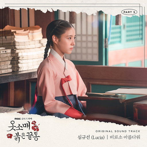비로소 아름다워