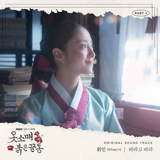 바라고 바라 앨범커버