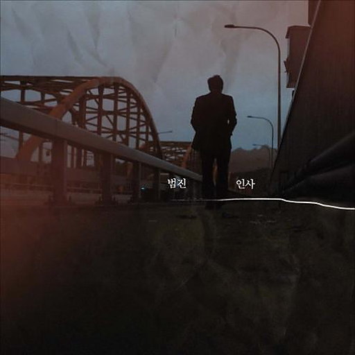 앨범커버 