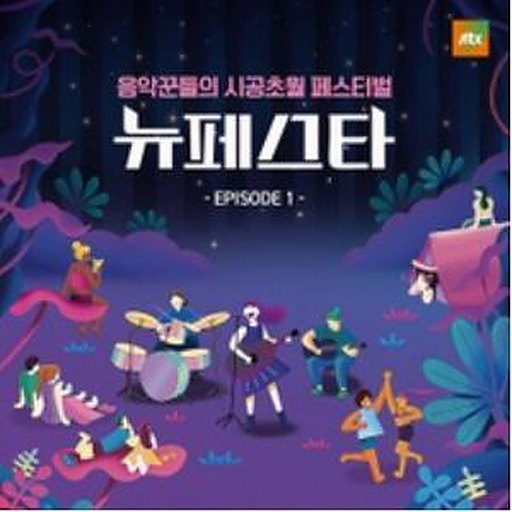 동경 앨범커버