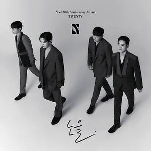 우리가 남이 된다면 앨범커버