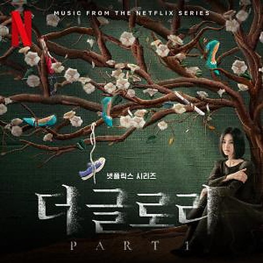 눈부신 계절 앨범커버