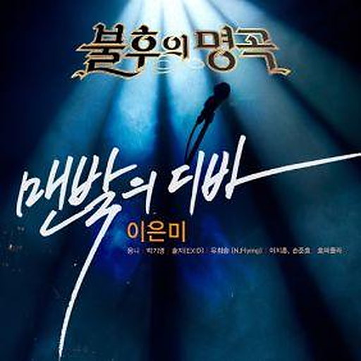 헤어지는 중입니다 앨범커버