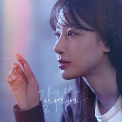 모든 계절은 너였다 앨범커버
