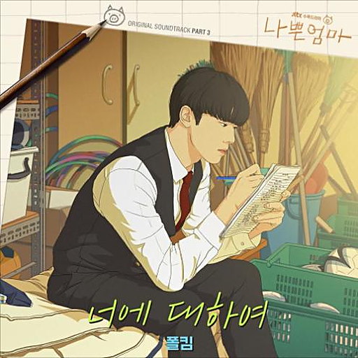 너에 대하여