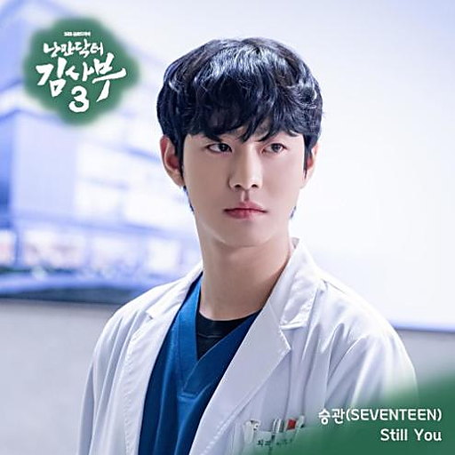 Still You 앨범커버