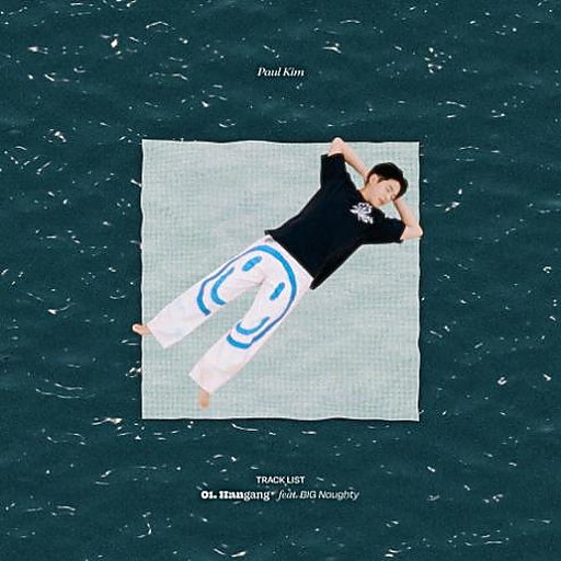 한강에서 (Feat. BIG Naughty)