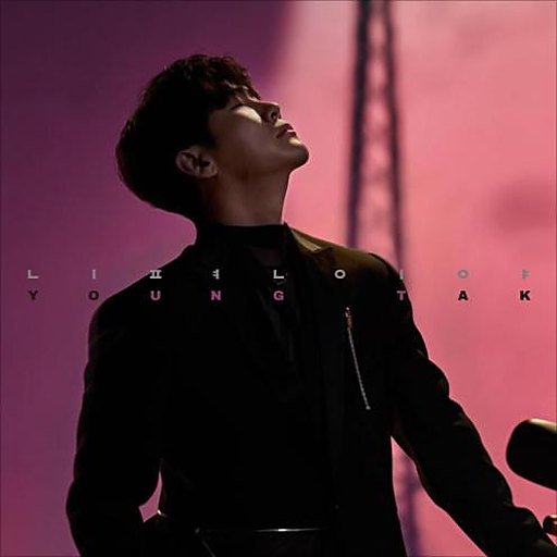 니편이야 앨범커버