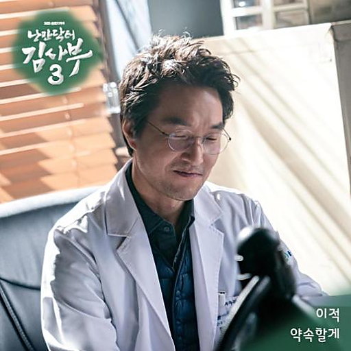 약속할게 앨범커버