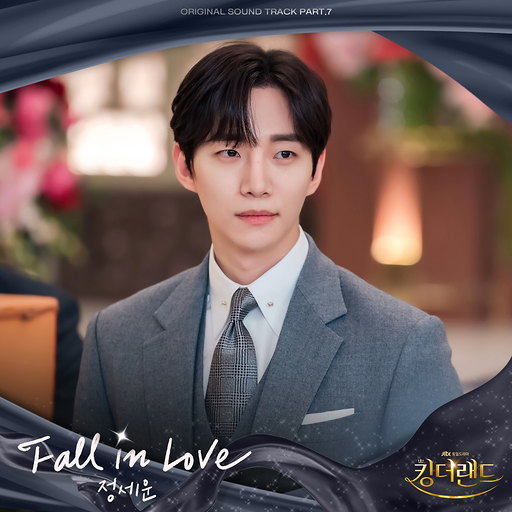Fall in Love 앨범커버
