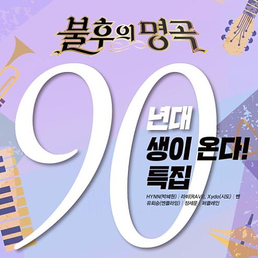 스물다섯, 스물하나 앨범커버