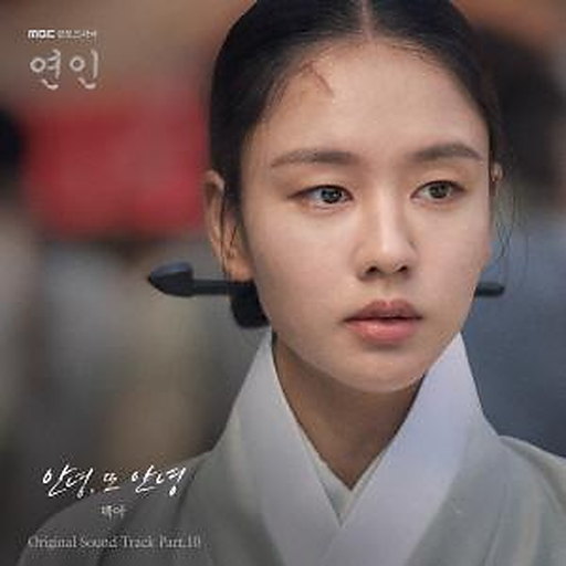 안녕 또 안녕 앨범커버