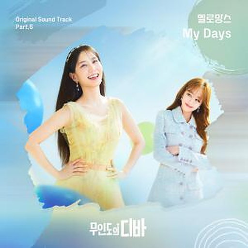 My Days 앨범커버
