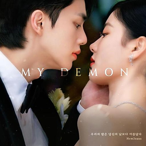 우리의 밤은 당신의 낮보다 아름답다 앨범커버