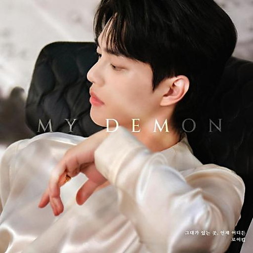 로이킴 X 마이데몬