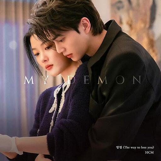 10CM X 마이데몬