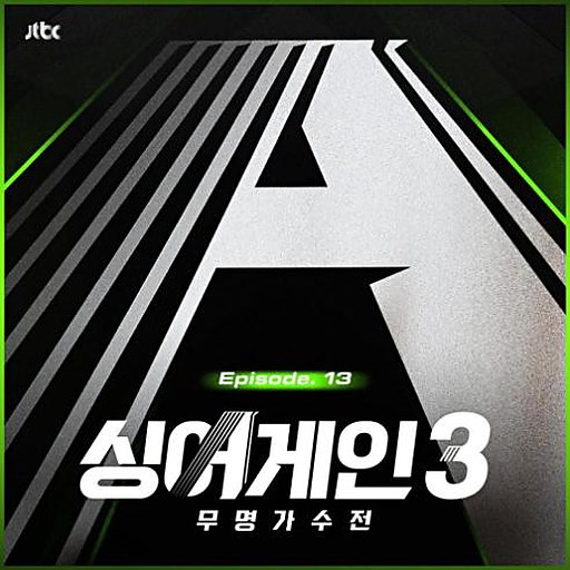 한번만 더 앨범커버
