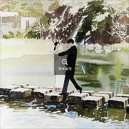 그대가 해준 말 앨범커버