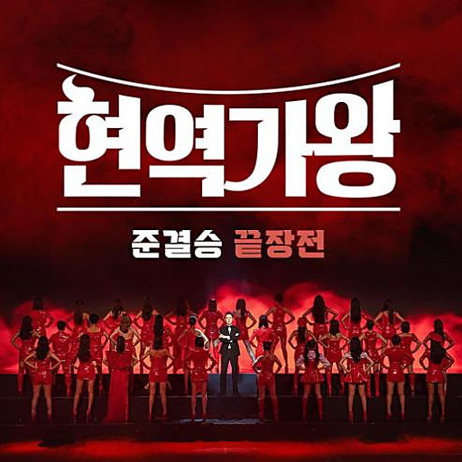 이야 앨범커버
