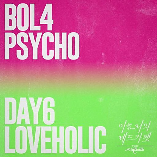 Psycho 앨범커버