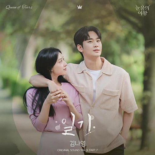 일기 앨범커버