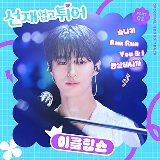 소나기 앨범커버