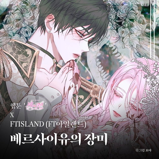 베르사이유의 장미 앨범커버