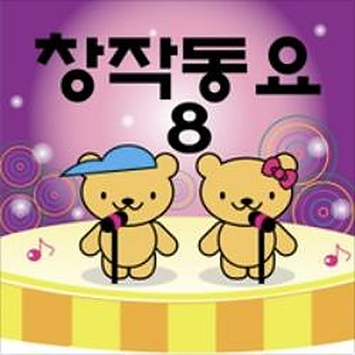 꽃시계 (19회 MBC창작동요제) 앨범커버