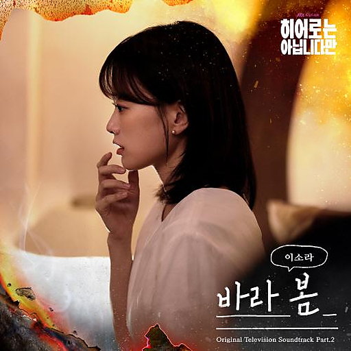 바라 봄