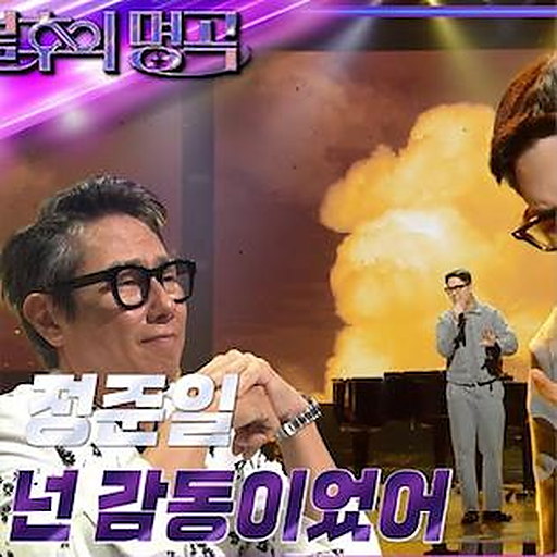 넌 감동이었어 앨범커버