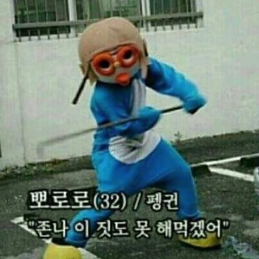 뽀로로Metal 앨범커버