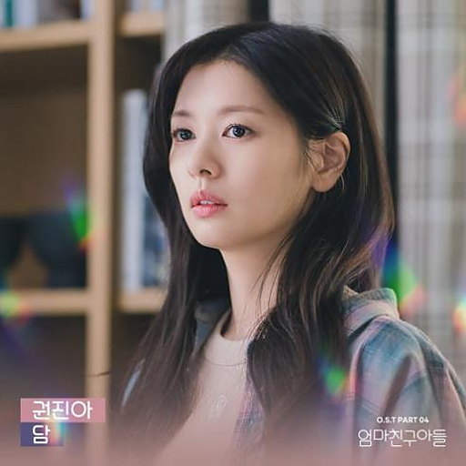 엄마친구아들 OST Part.4