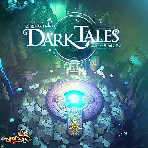 Dark Tales 앨범커버