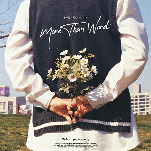 More Than Words 앨범커버
