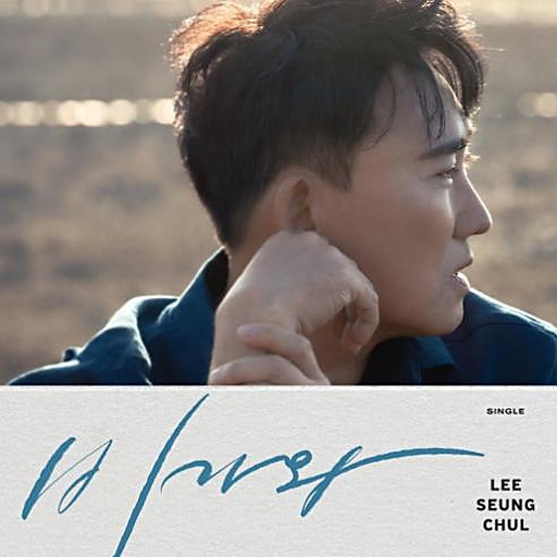 비가 와 앨범커버