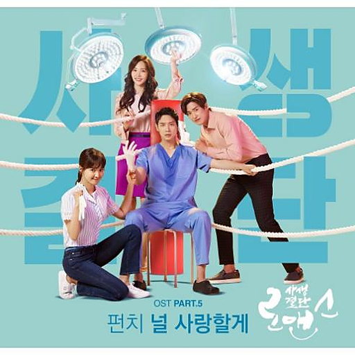 널 사랑할게 앨범커버