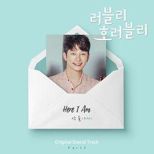 Here I Am 앨범커버